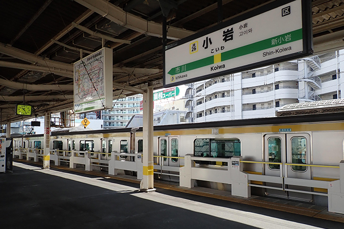 総武線　小岩駅