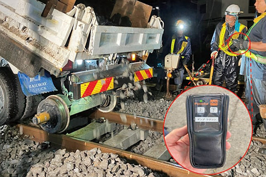 遠隔・自動化装置の開発 【軌陸ダンプのリモコン式ダンピング装置】