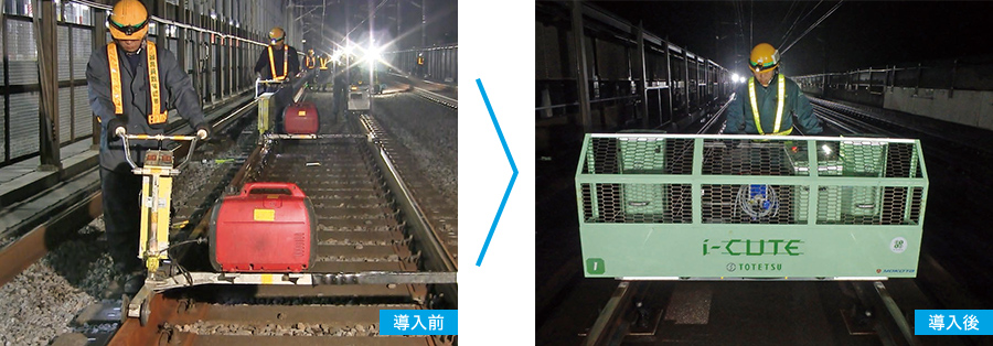 導入前　導入後