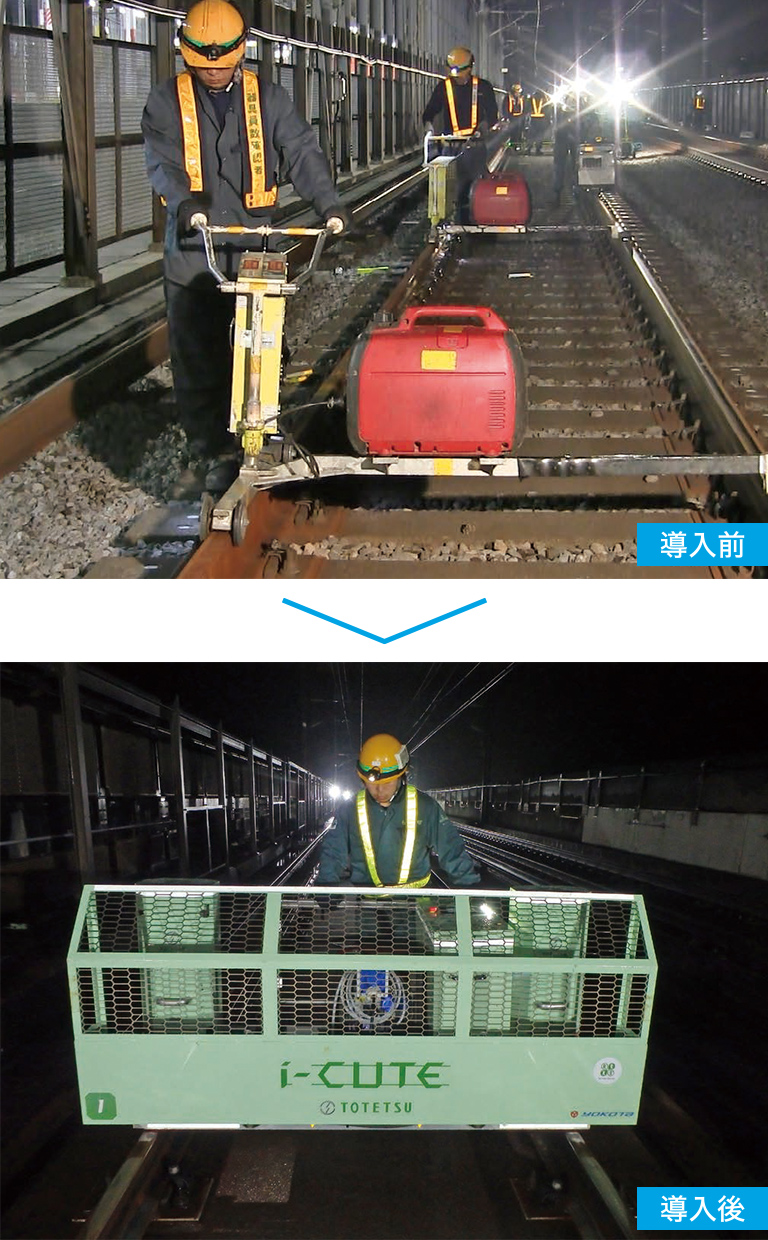 導入前　導入後