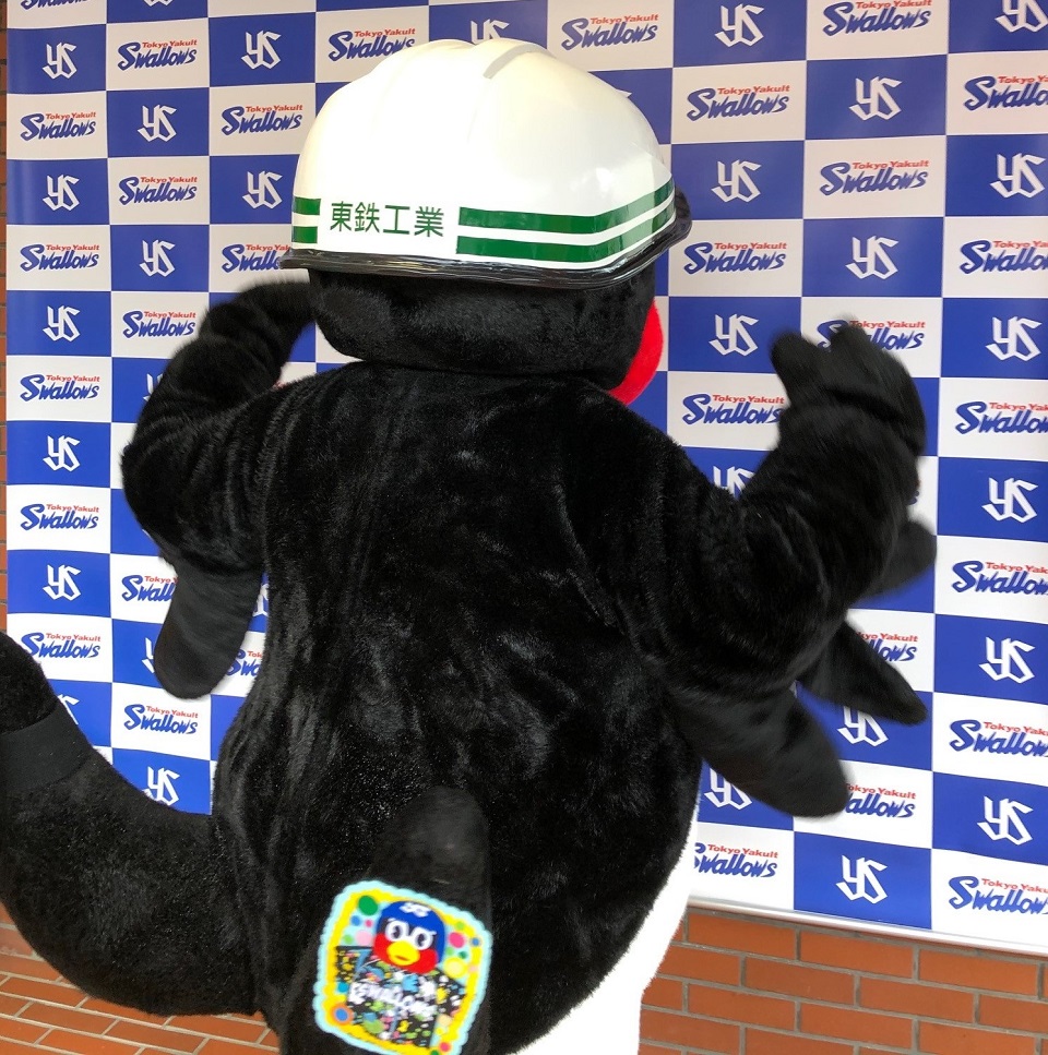 東京ヤクルトスワローズ「東鉄工業presents燕の下の力持ち賞」が