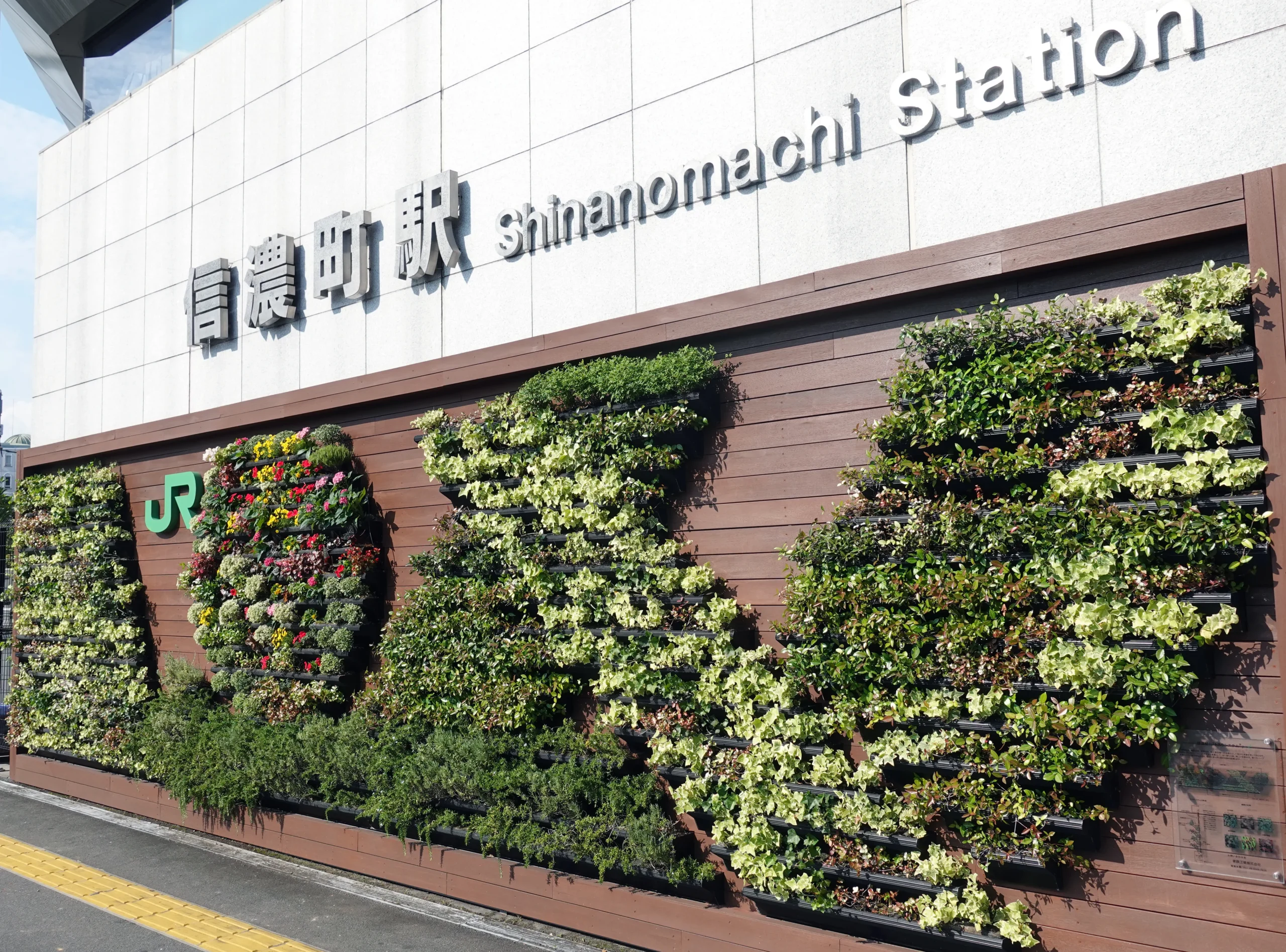 JR中央・総武線 信濃町駅壁面緑化のサムネイル画像です