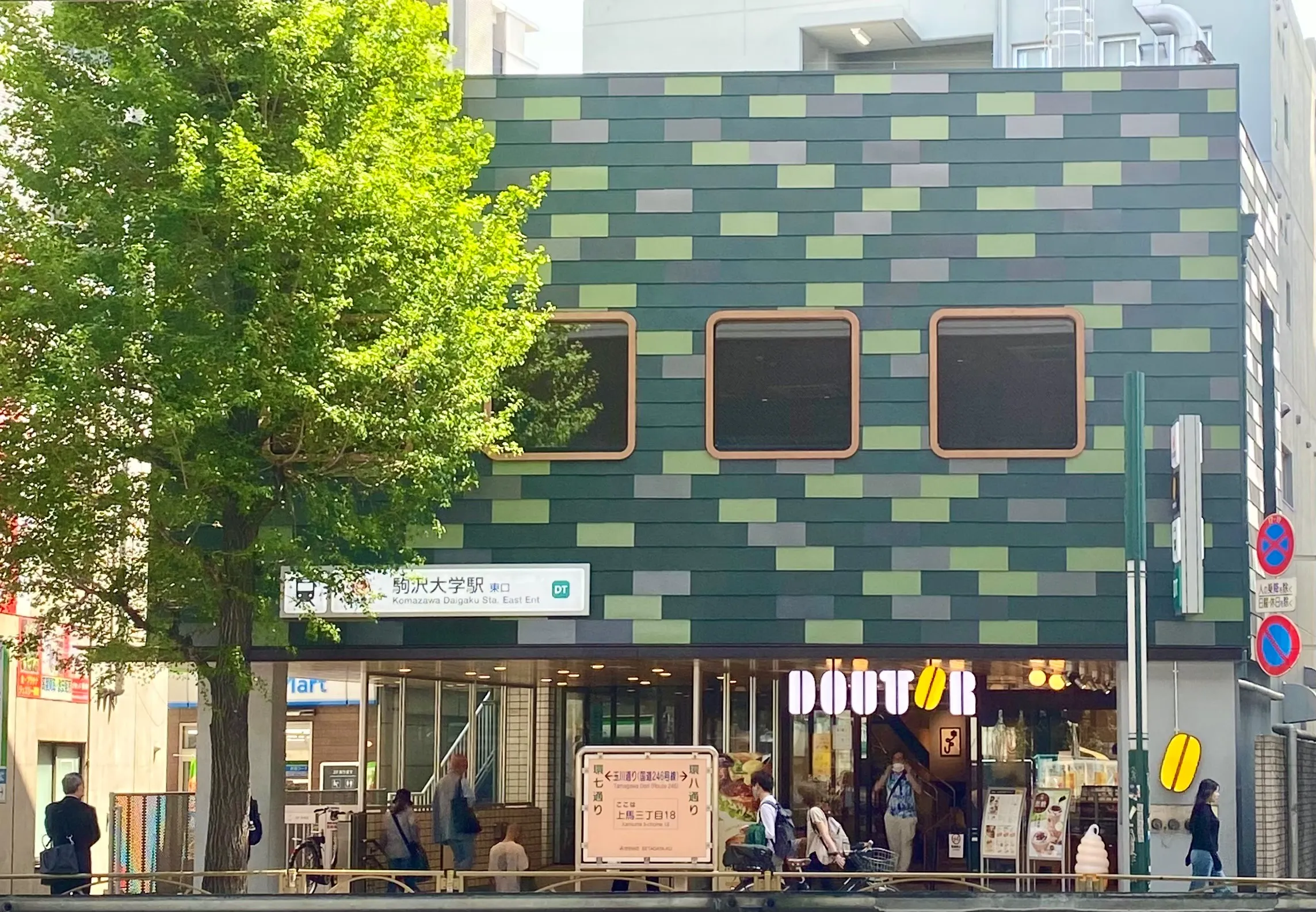 東急田園都市線 駒沢大学駅ビル耐震補強他工事のサムネイル画像です
